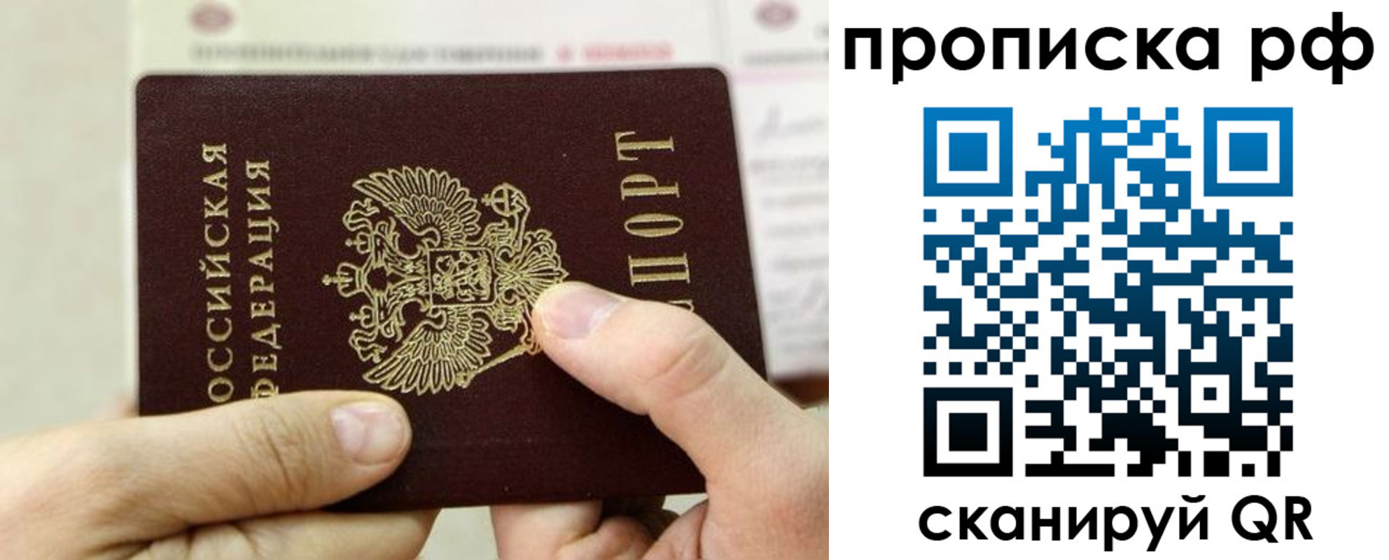 временная регистрация для всех в Махачкале
