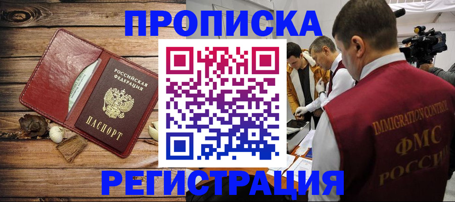 временная регистрация в Махачкале