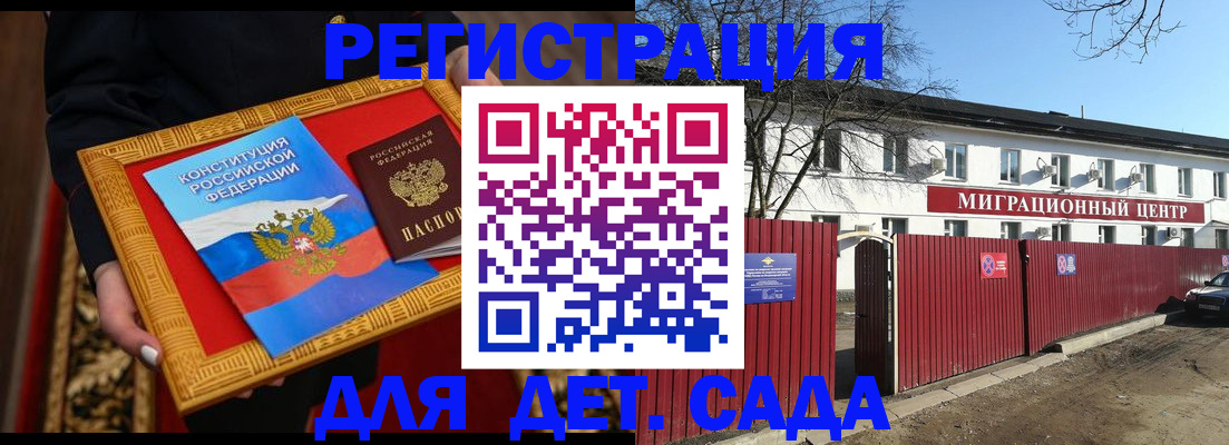 прописка поиск в Махачкале