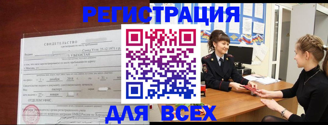 временная регистрация 2025 в Махачкале