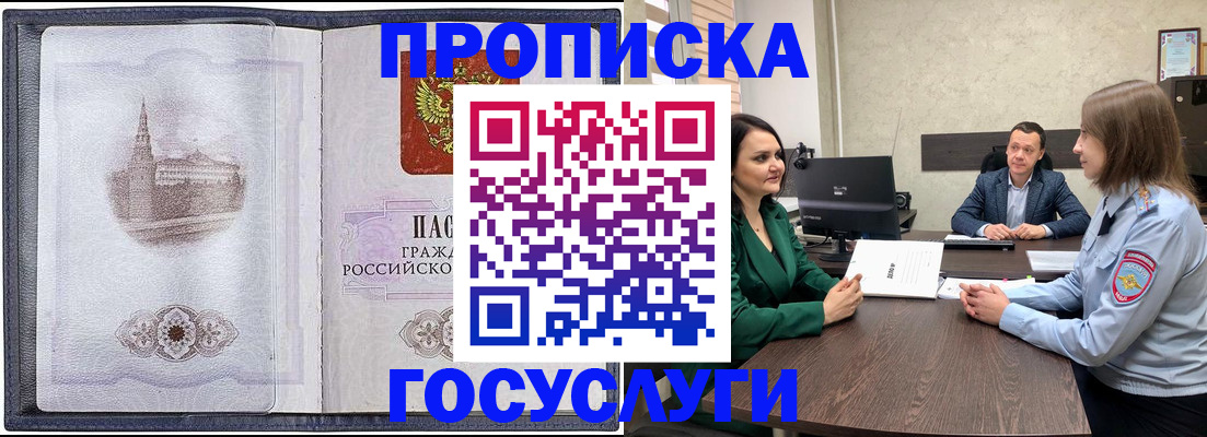 временная регистрация законно в Махачкале
