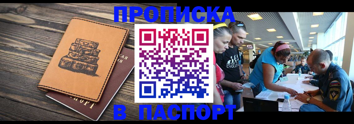 пропишу в квартире в Махачкале