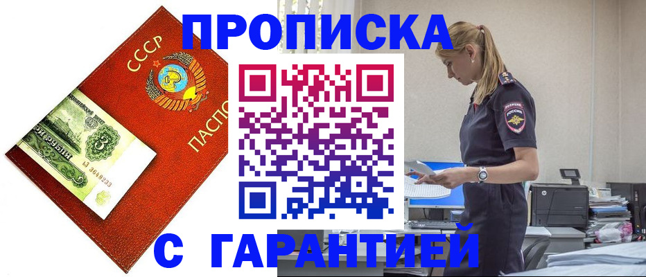прописка в квартире в Махачкале