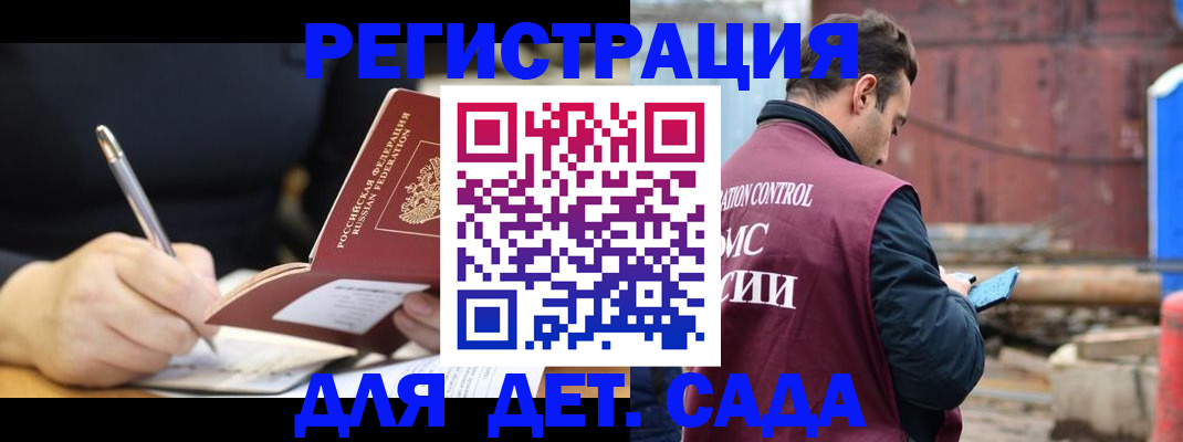 прописка для кредита в Махачкале