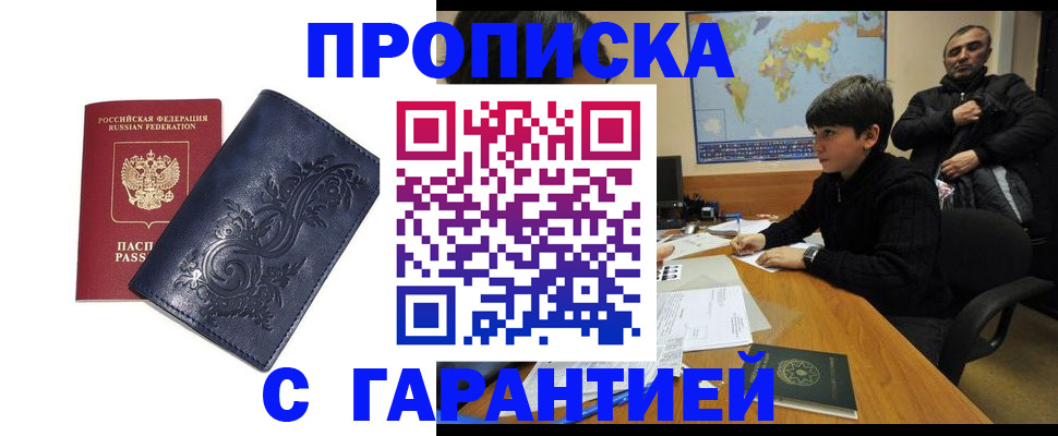 временная регистрация поиск в Махачкале