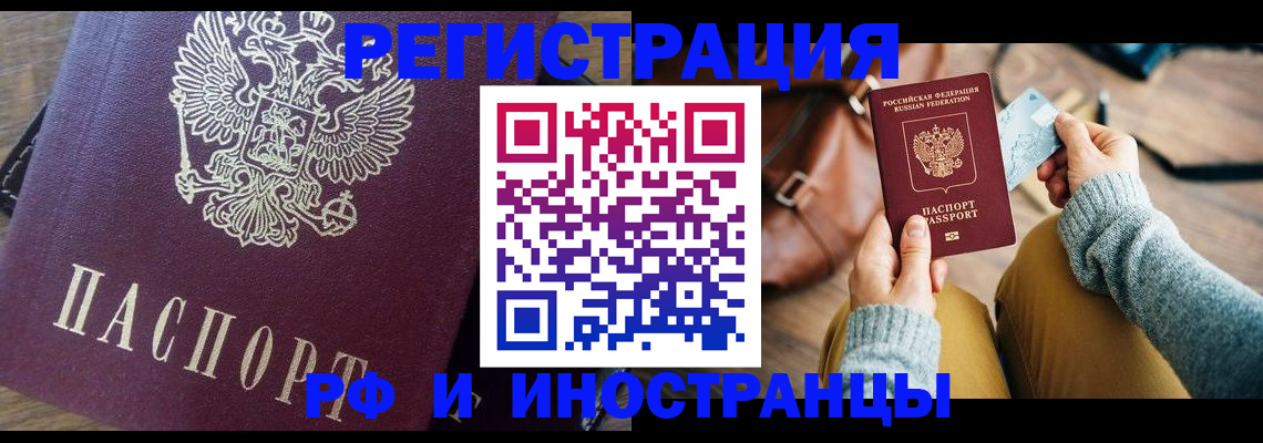купить прописку в Махачкале