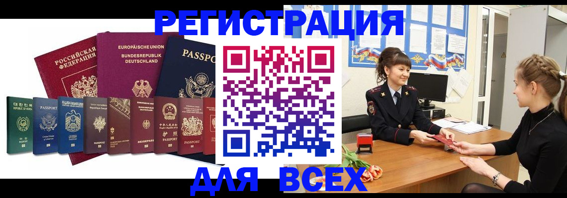 временная регистрация в квартире в Махачкале